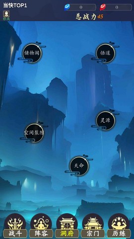 我侥幸成为一宗之主图3