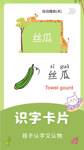 儿童识字乐园图2
