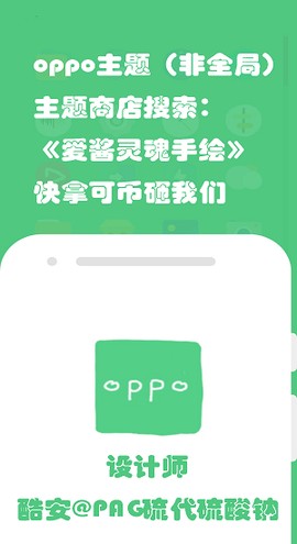 爱酱手绘图标包图3