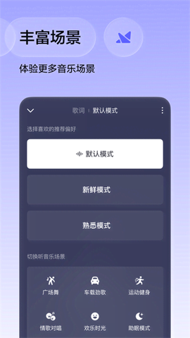 番茄畅听音乐版图3