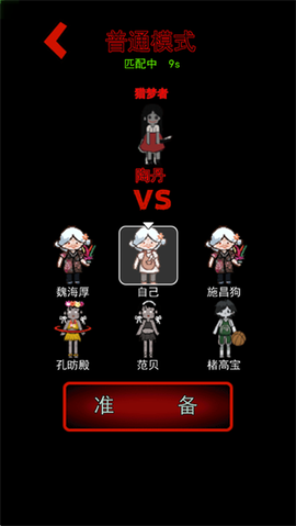 猛鬼宿舍手游版[图5]