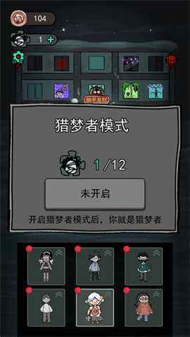 猛鬼宿舍手游版[图6]