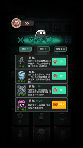 猛鬼宿舍手游版[图11]