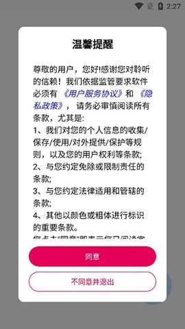 聆听音乐[图1]