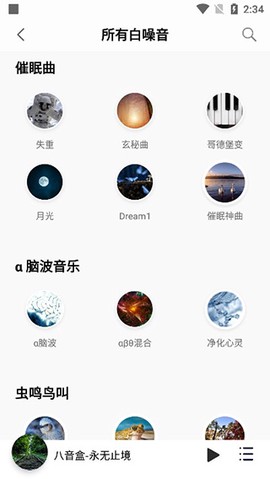 聆听音乐[图3]