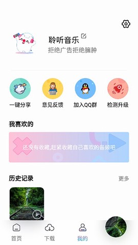 聆听音乐[图5]