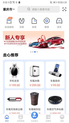 吃豆养车图1
