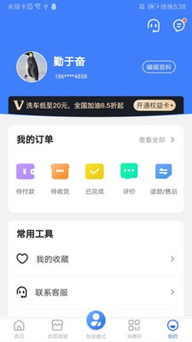 吃豆养车图2