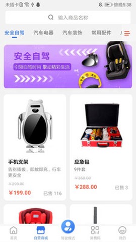 吃豆养车图3