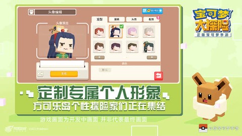 宝可梦大探险图3