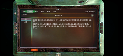 切尔诺贝利大逃亡[图6]
