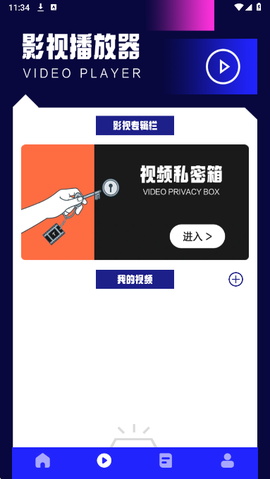 蘑菇影视播放器图1