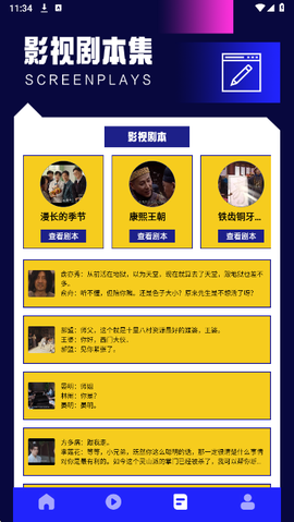 蘑菇影视播放器图2