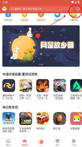 虫虫助手[图1]