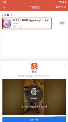 虫虫助手[图2]