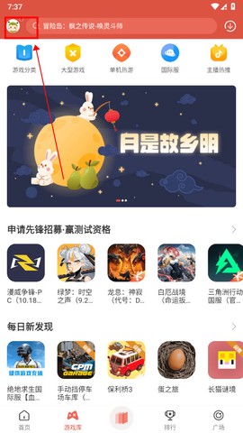 虫虫助手[图3]
