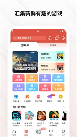 虫虫助手图3