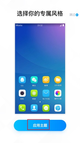 魔秀主题[图1]