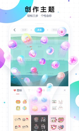 魔秀主题图1