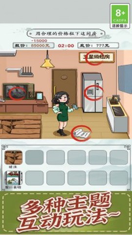 剧情找线索[图1]