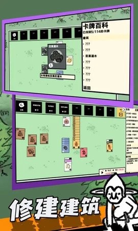 卡牌地下城[图1]