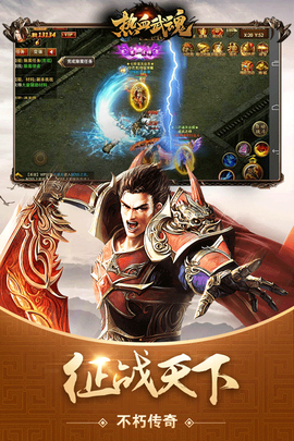 热血武魂图3