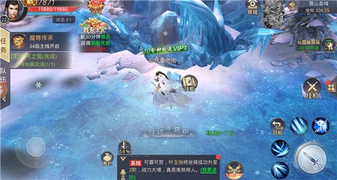 神将传奇OL图1