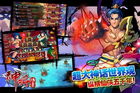 神将传奇OL图2