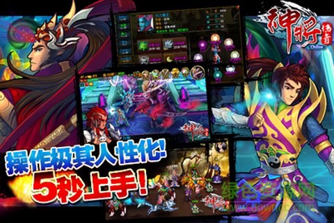 神将传奇OL图3