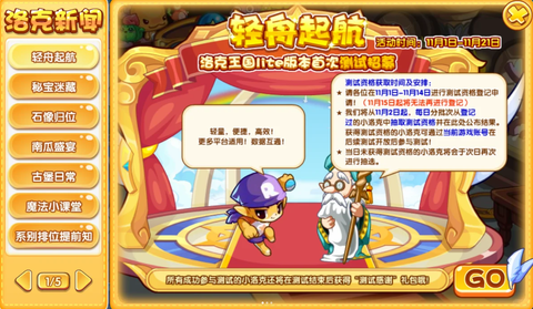 洛克王国lite图1