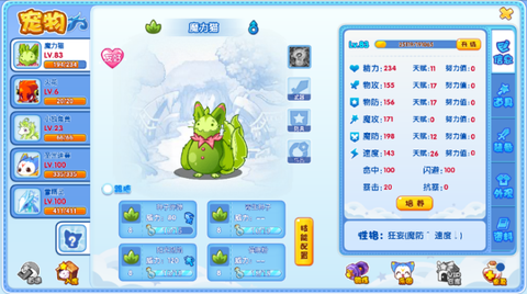 洛克王国lite图2