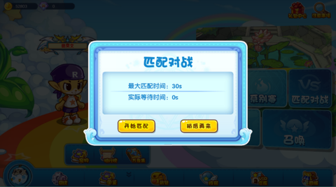 洛克王国lite图3
