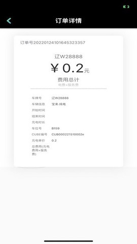 途乐充图2