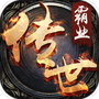 37传奇霸业完整版