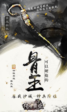 37传奇霸业完整版[图2]