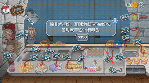 沙威玛传奇中文版[图2]