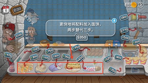 沙威玛传奇中文版[图3]