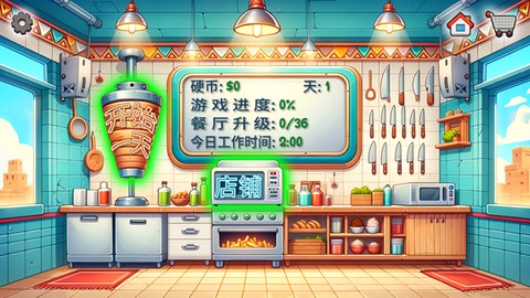沙威玛传奇中文版图2