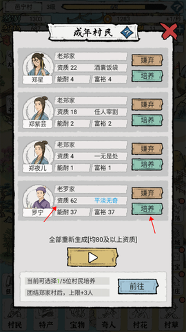 古代乡村人生[图2]