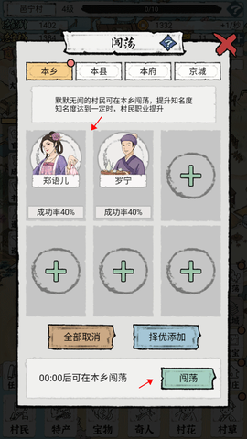 古代乡村人生[图4]