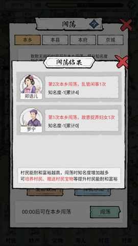 古代乡村人生[图5]