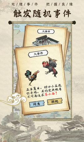 古代乡村人生图3
