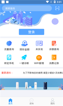 鹏诚优品图1