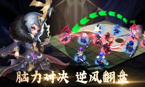 军师请布阵[图1]