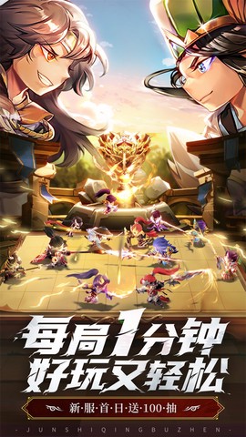 军师请布阵图2