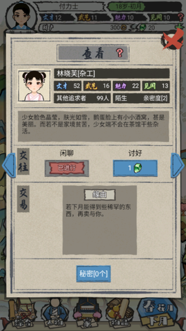 江南人生[图1]