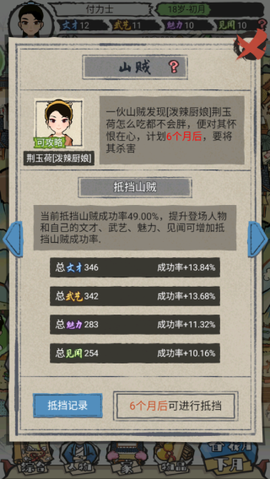 江南人生[图2]