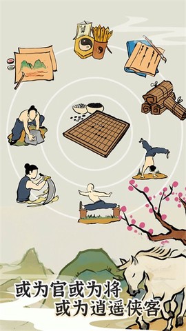江南人生图2