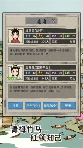 江南人生图3