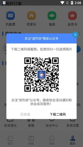 渝钓通[图3]